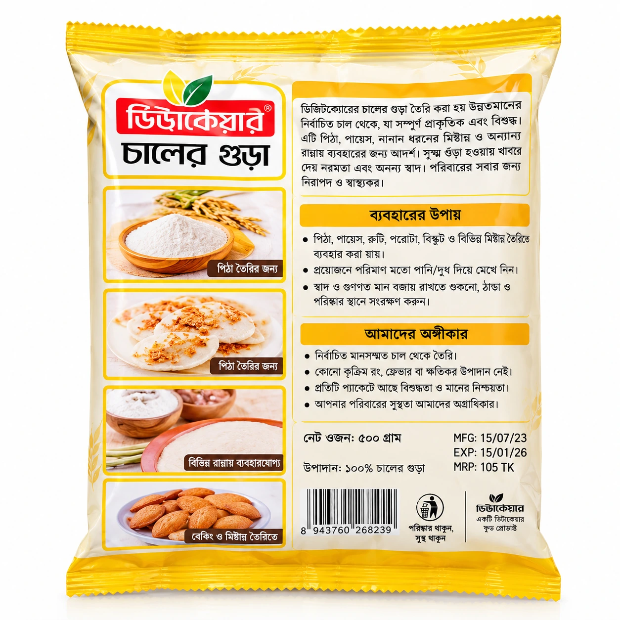 Vitacare Rice Flour 1 Kg (Poly Pack) thumbnail