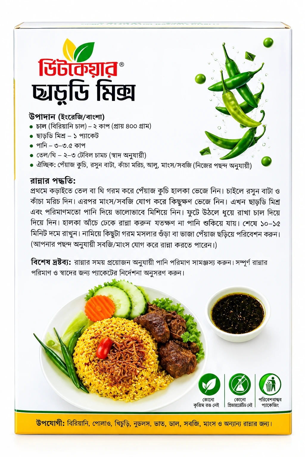 Vitacare Khichuri Mix thumbnail